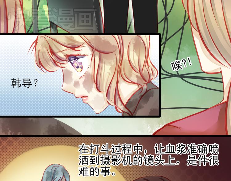 🍲重生星辉 第10话 重回演艺圈 第31页