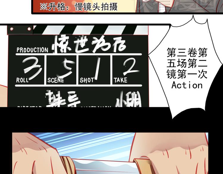 🍲重生星辉 第10话 重回演艺圈 第36页