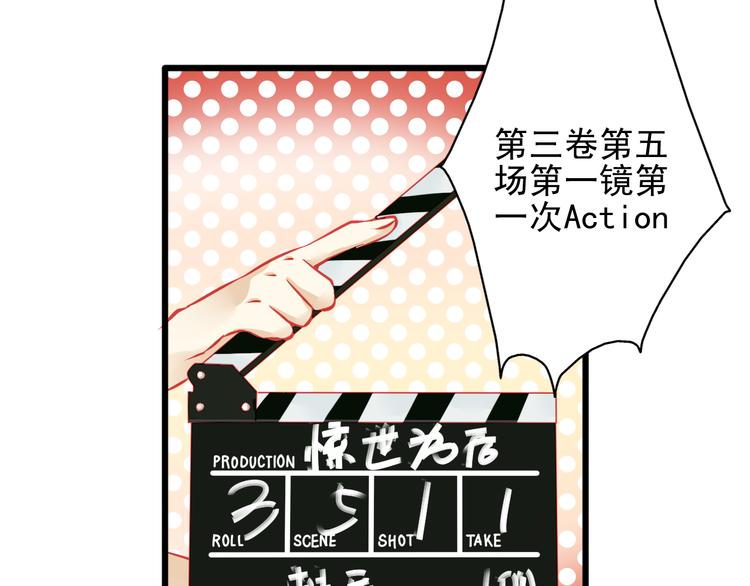 🍲重生星辉 第10话 重回演艺圈 第8页