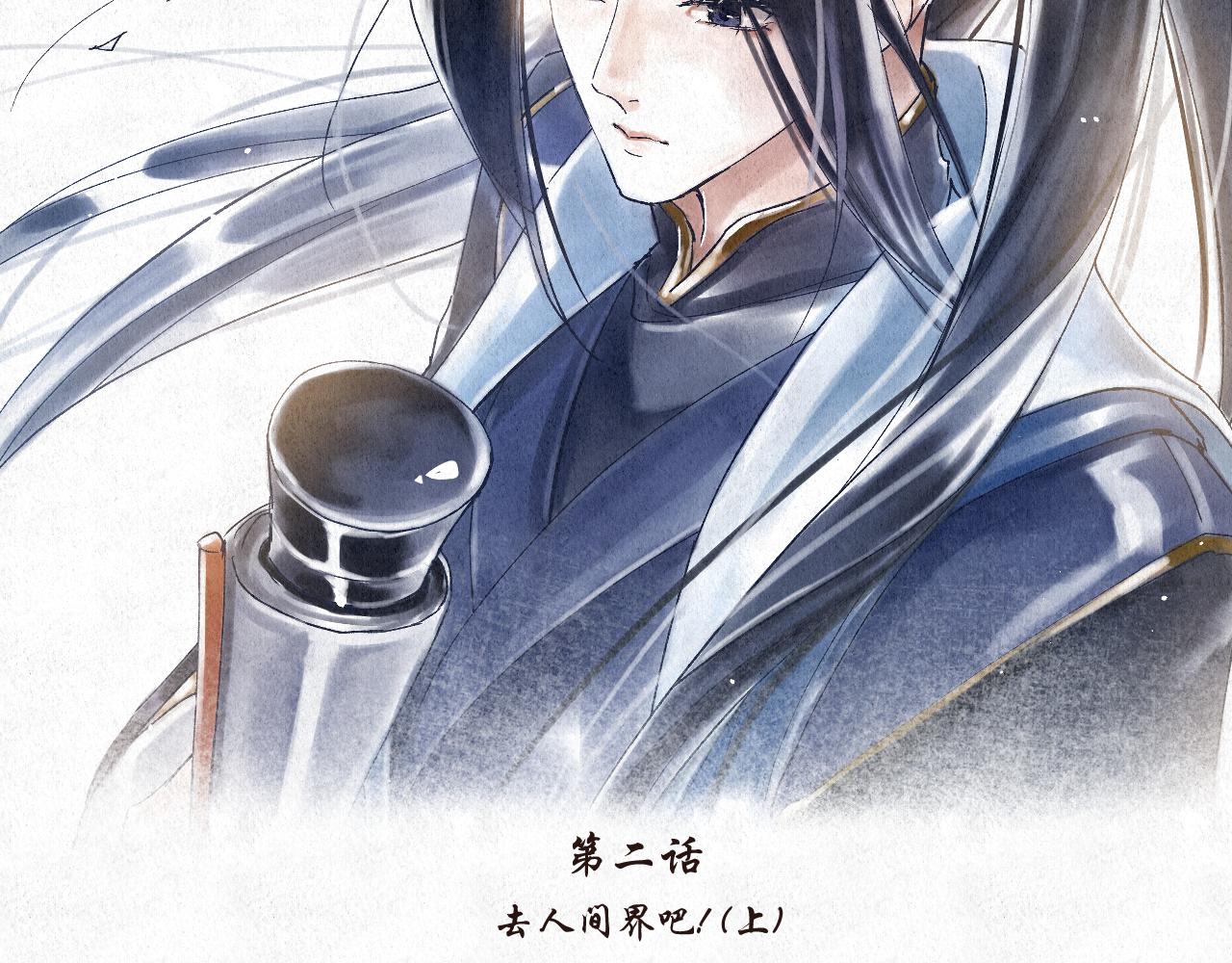 🍲重生妖 第二话 去人间界吧(上) 第15页