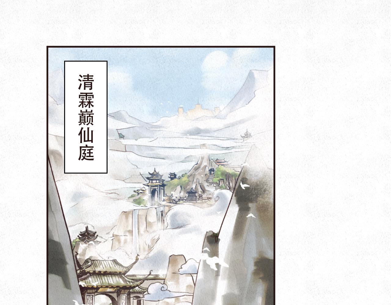 🍲重生妖 第二话 去人间界吧(上) 第16页