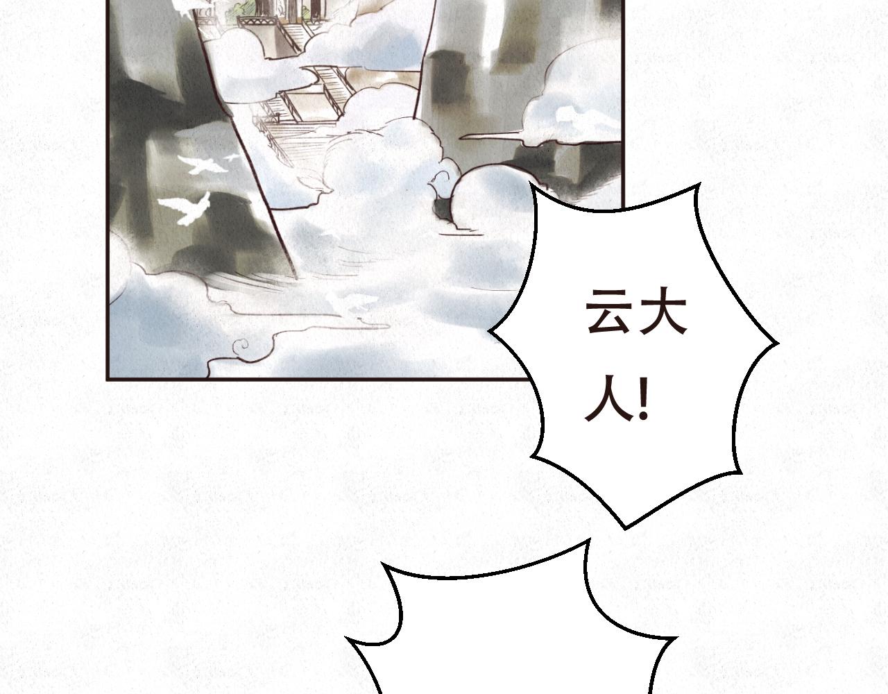 🍲重生妖 第二话 去人间界吧(上) 第17页