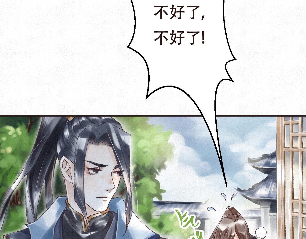 🍲重生妖 第二话 去人间界吧(上) 第18页