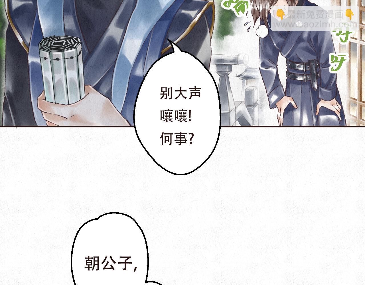 🍲重生妖 第二话 去人间界吧(上) 第19页