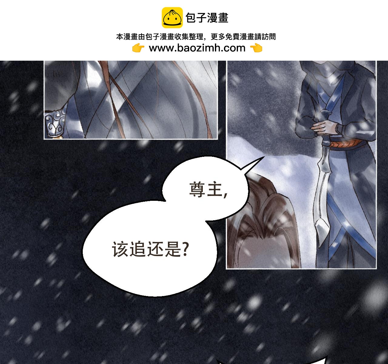 🍲重生妖 第二话 去人间界吧(上) 第2页