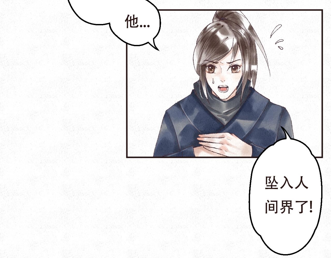 🍲重生妖 第二话 去人间界吧(上) 第20页