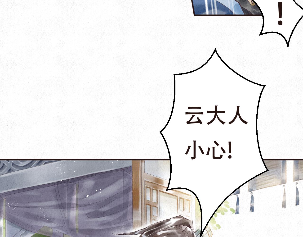 🍲重生妖 第二话 去人间界吧(上) 第22页