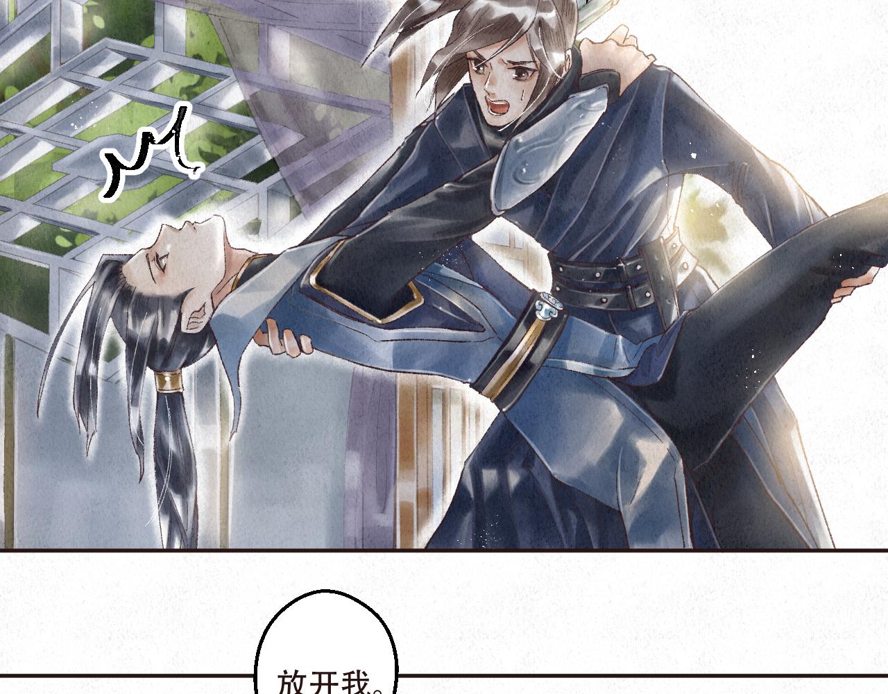 🍲重生妖 第二话 去人间界吧(上) 第23页
