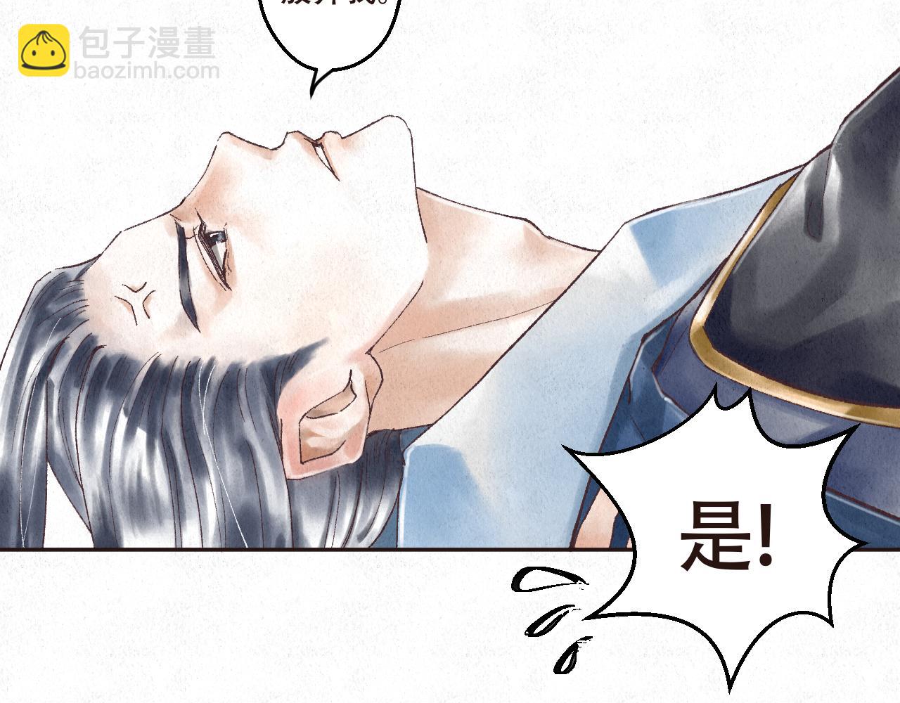 🍲重生妖 第二话 去人间界吧(上) 第24页