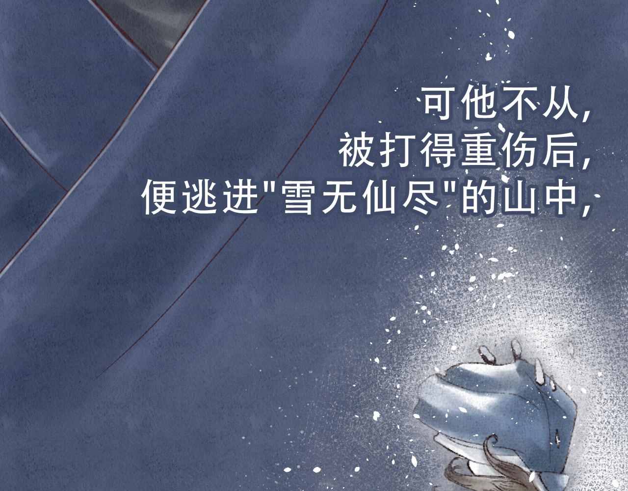 🍲重生妖 第二话 去人间界吧(上) 第29页