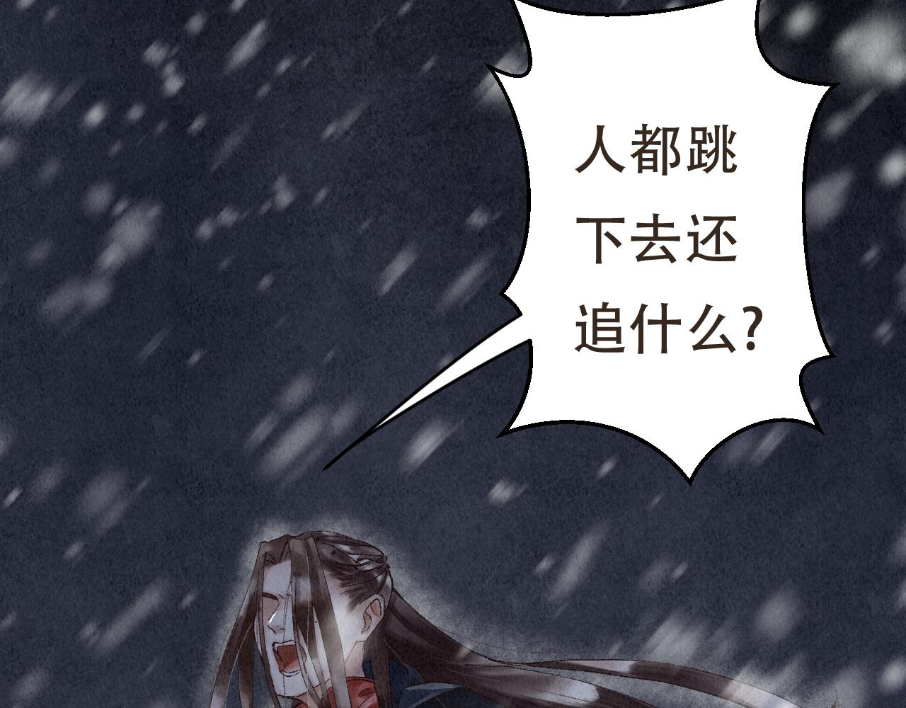 🍲重生妖 第二话 去人间界吧(上) 第3页