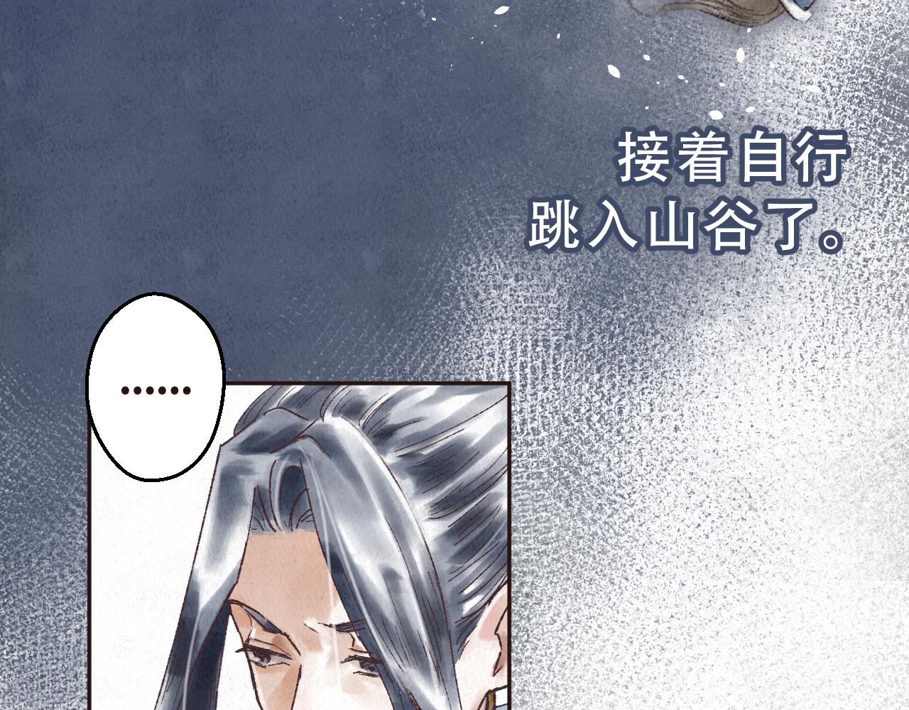 🍲重生妖 第二话 去人间界吧(上) 第30页