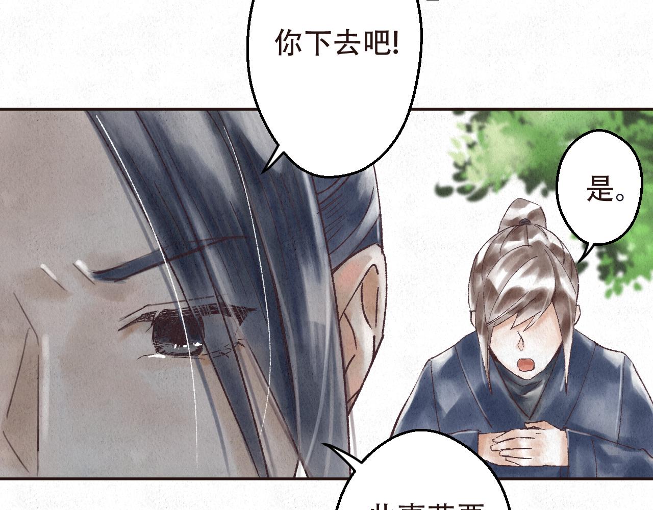 🍲重生妖 第二话 去人间界吧(上) 第32页
