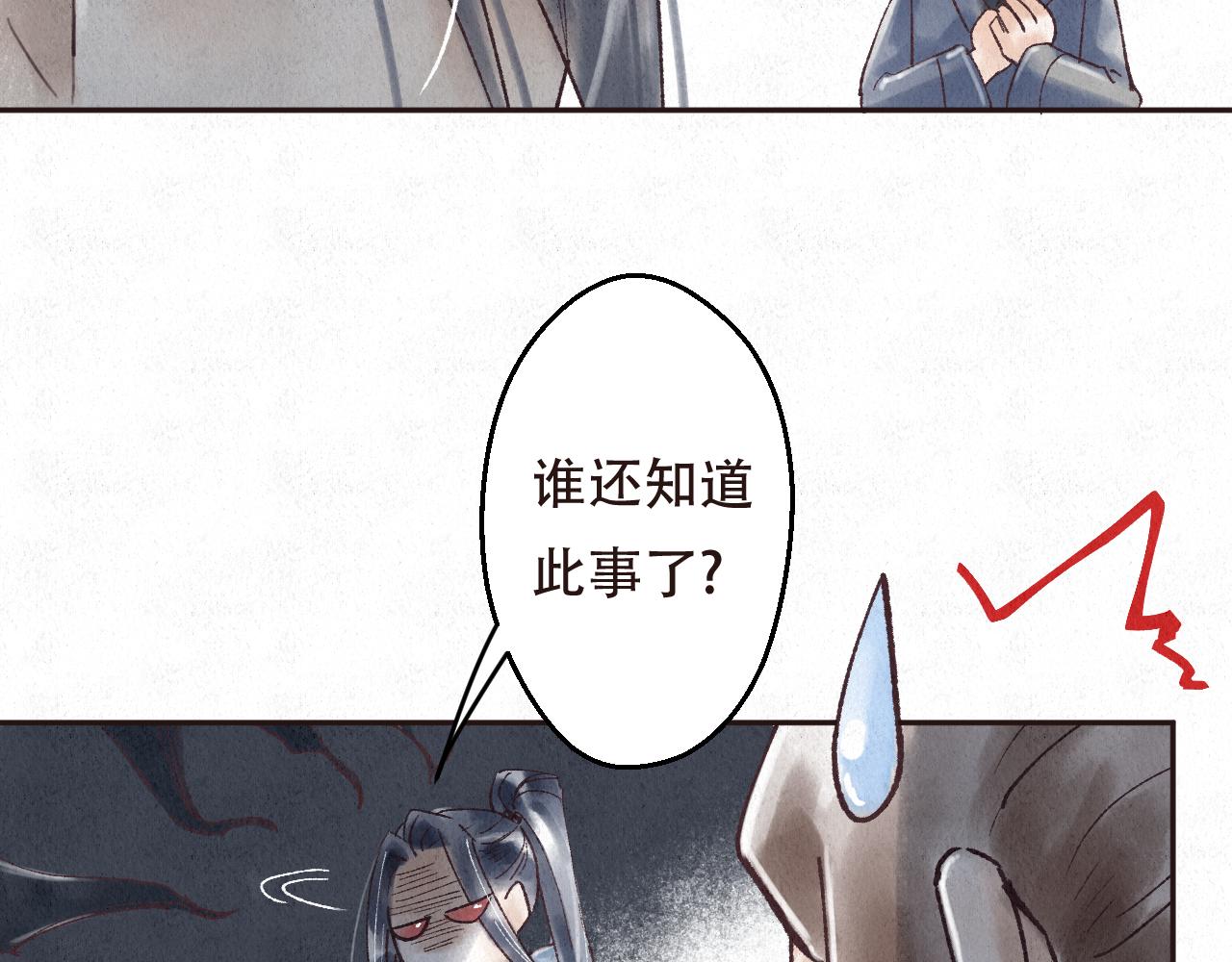 🍲重生妖 第二话 去人间界吧(上) 第34页