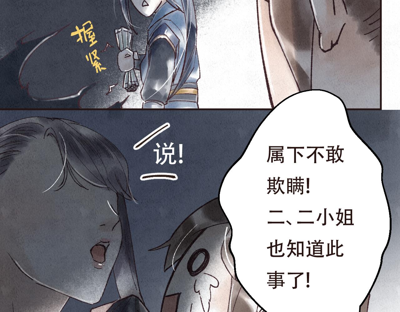 🍲重生妖 第二话 去人间界吧(上) 第35页
