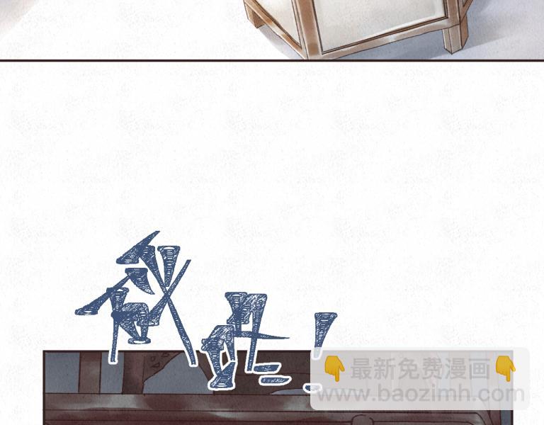 🍲重生妖 第二话 去人间界吧(上) 第48页