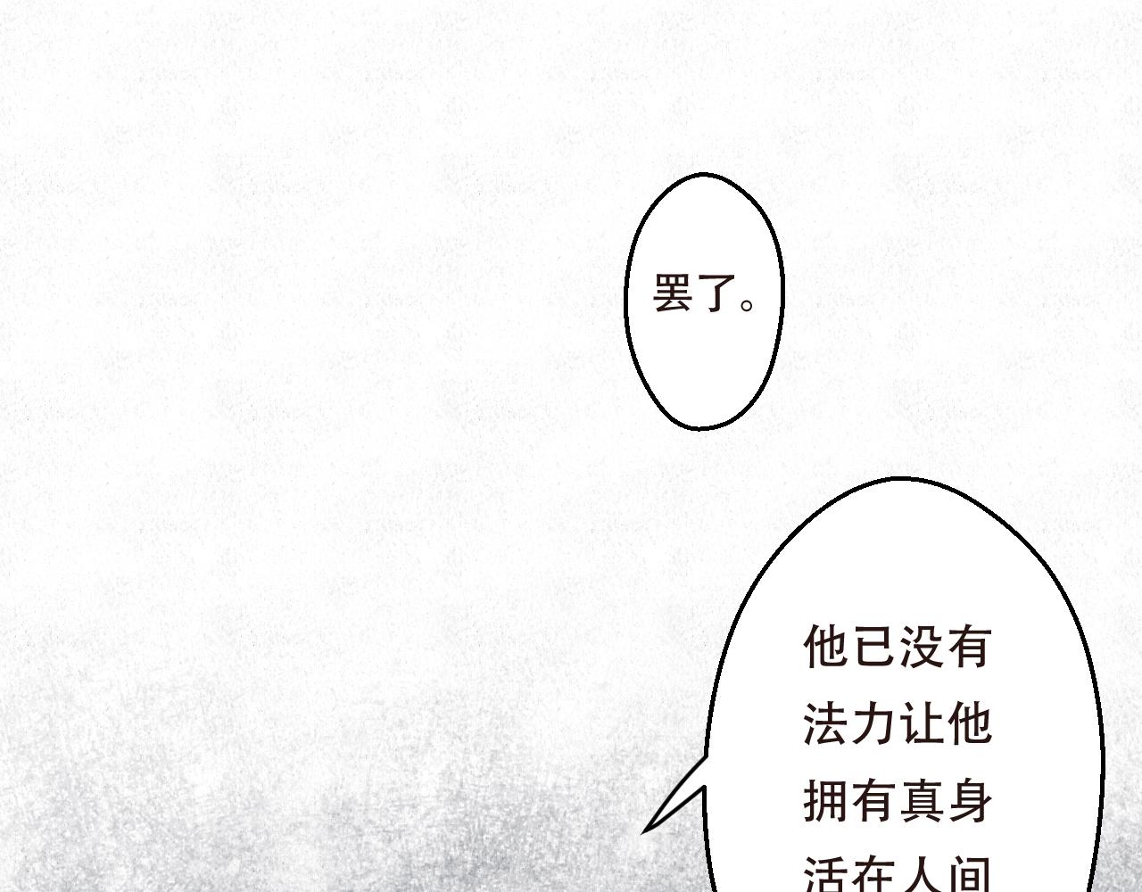 🍲重生妖 第二话 去人间界吧(上) 第5页