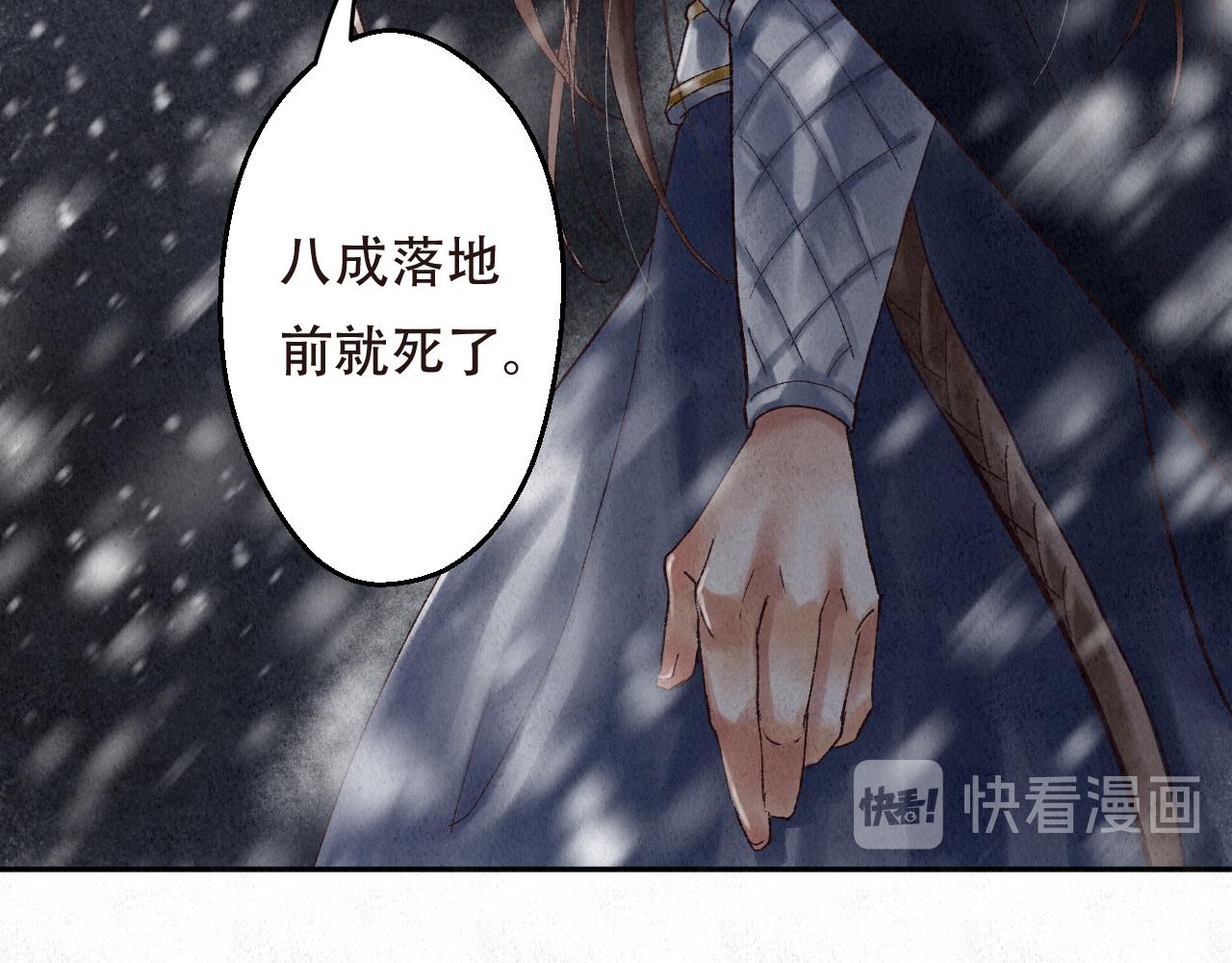 🍲重生妖 第二话 去人间界吧(上) 第7页