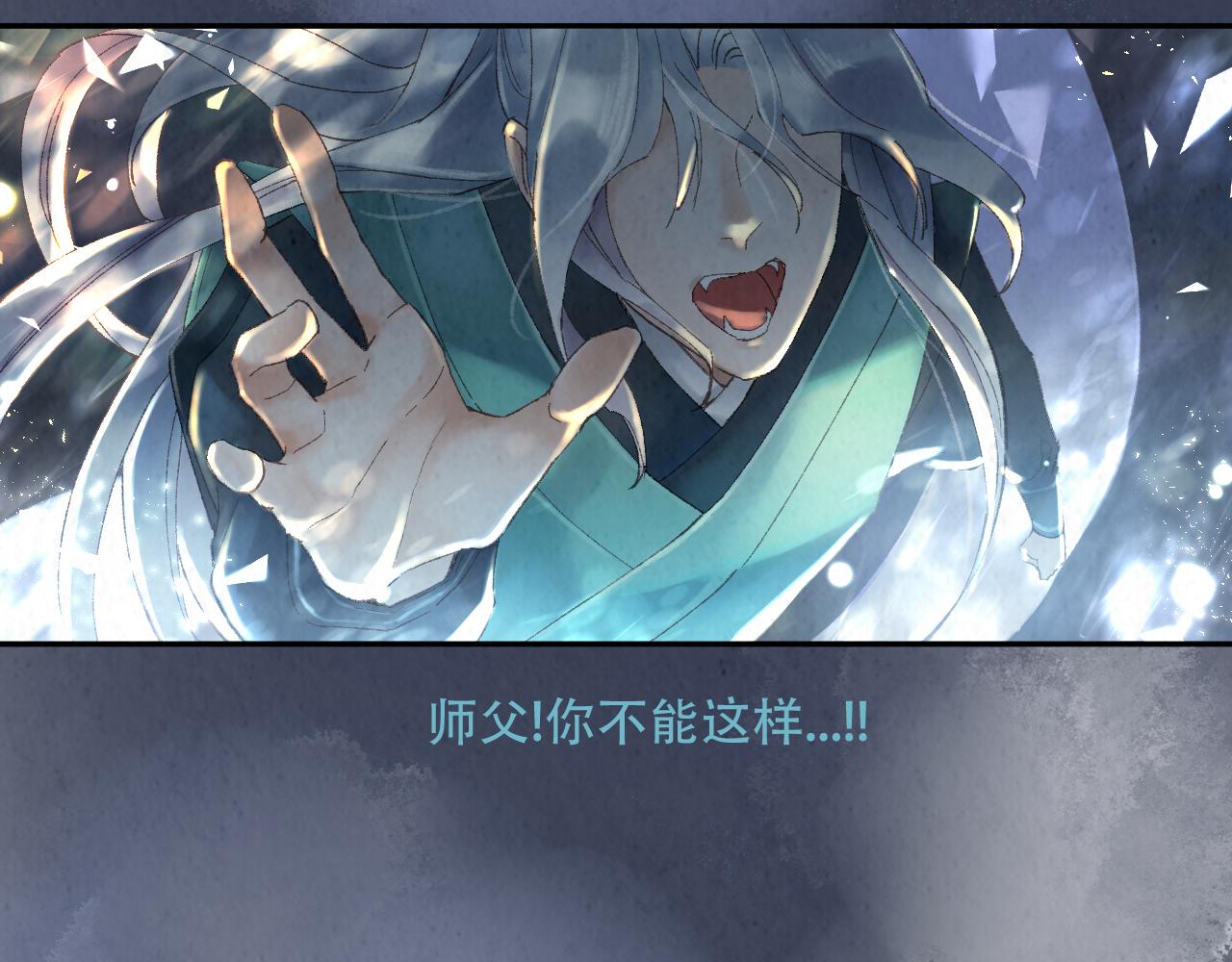 🍲重生妖 第四话 初遇 第10页