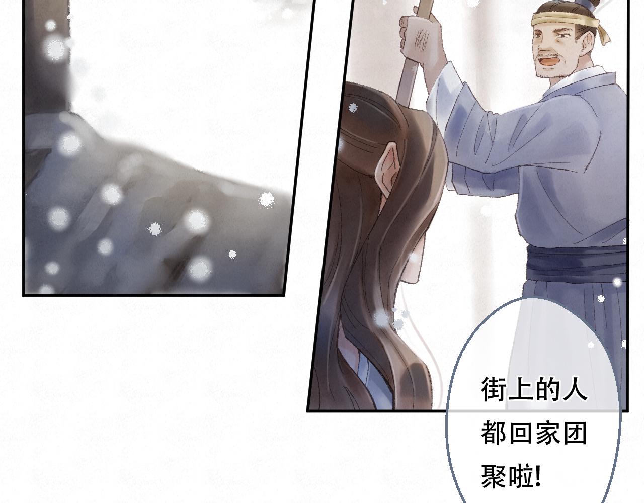 🍲重生妖 第四话 初遇 第18页