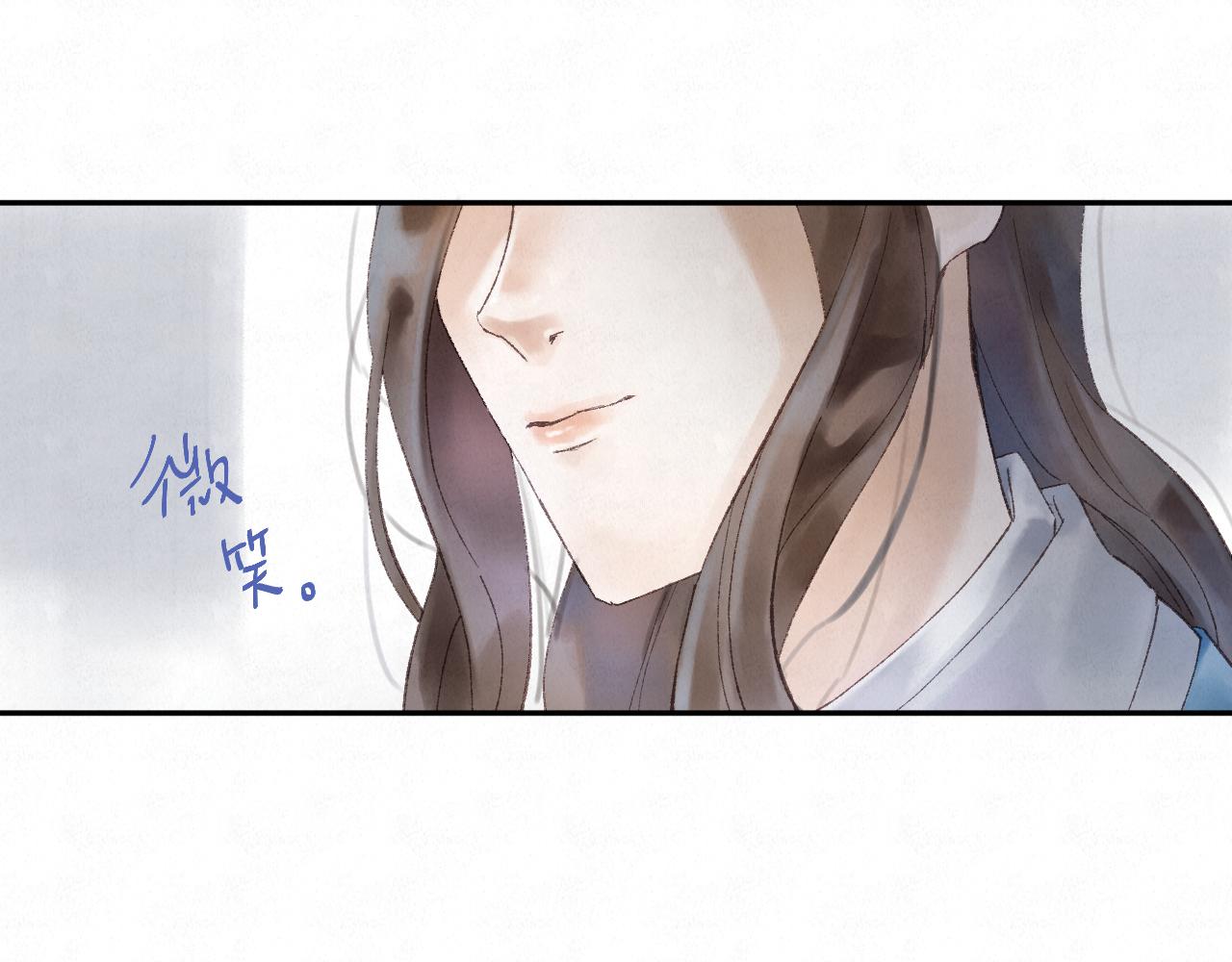 🍲重生妖 第四话 初遇 第20页