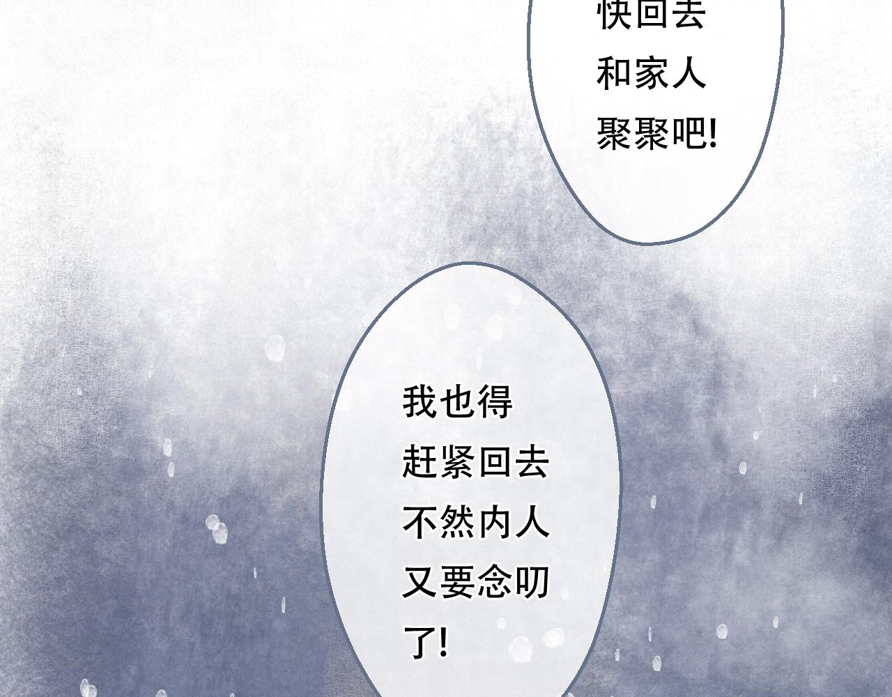 🍲重生妖 第四话 初遇 第22页