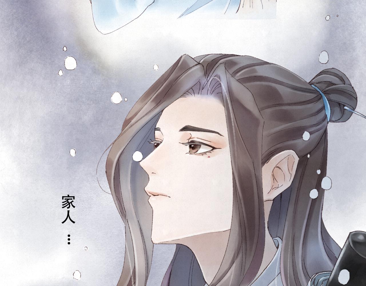 🍲重生妖 第四话 初遇 第24页