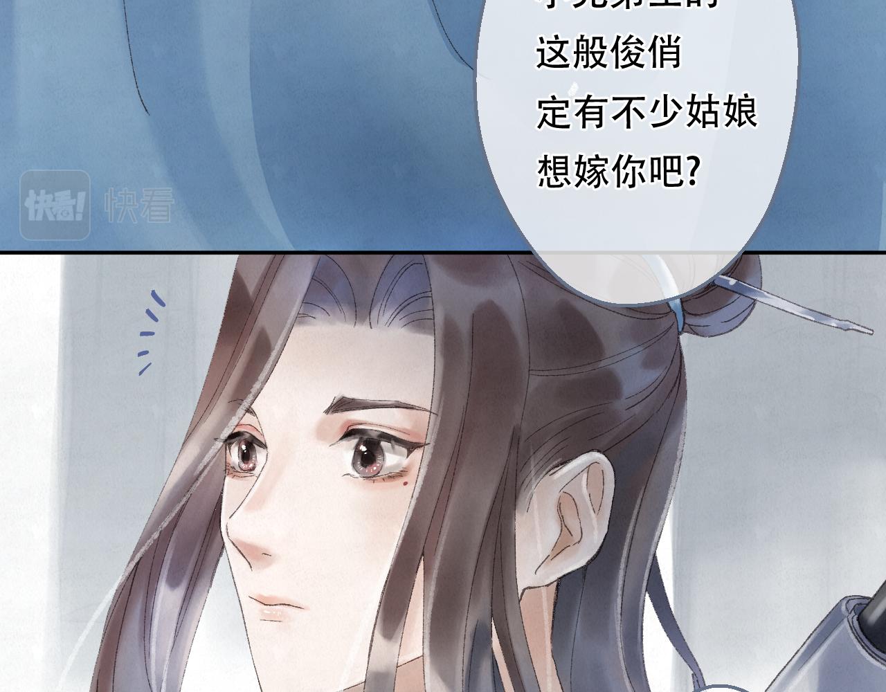 🍲重生妖 第四话 初遇 第27页