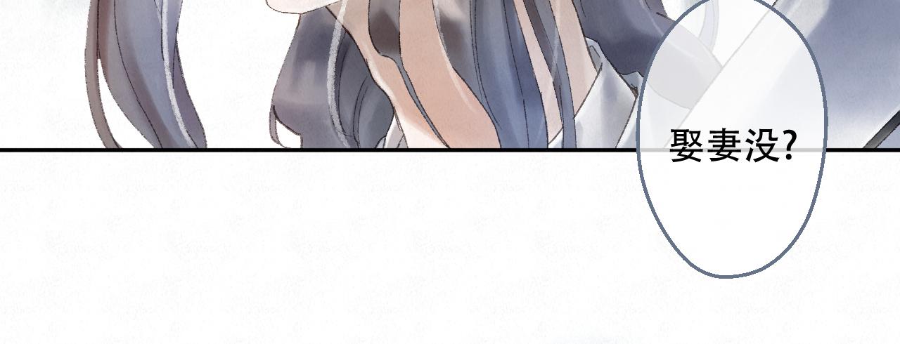 🍲重生妖 第四话 初遇 第28页