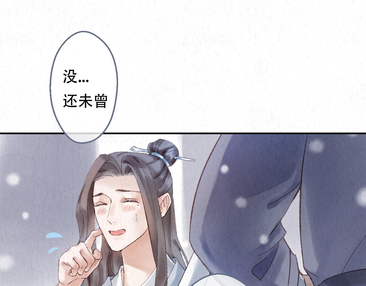 🍲重生妖 第四话 初遇 第29页