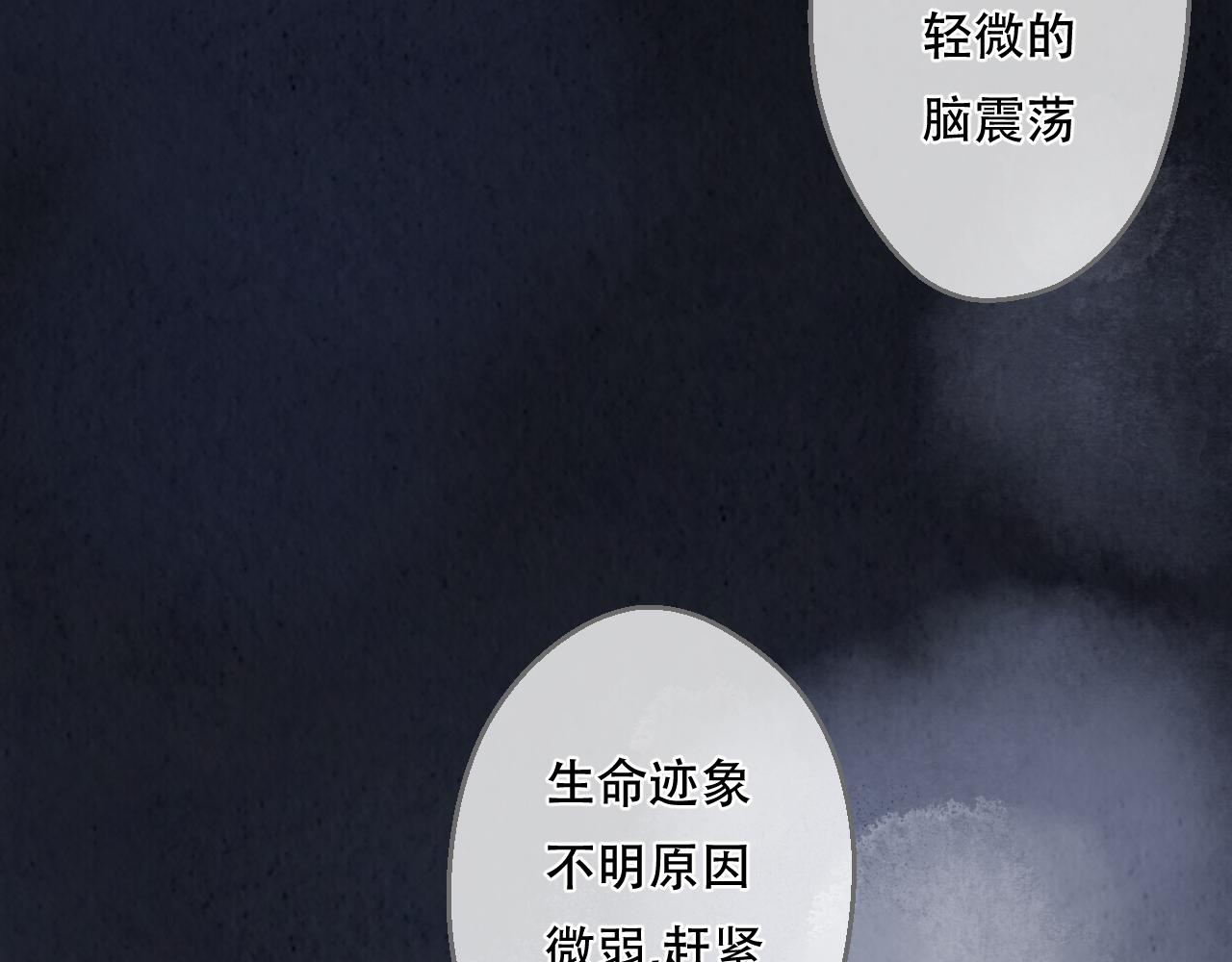 🍲重生妖 第四话 初遇 第3页
