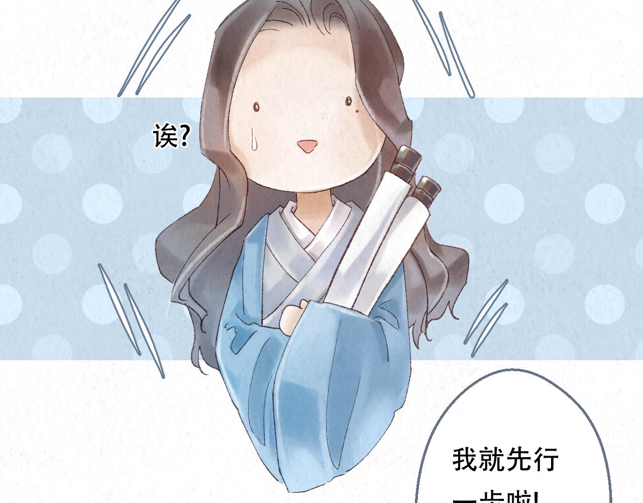 🍲重生妖 第四话 初遇 第31页