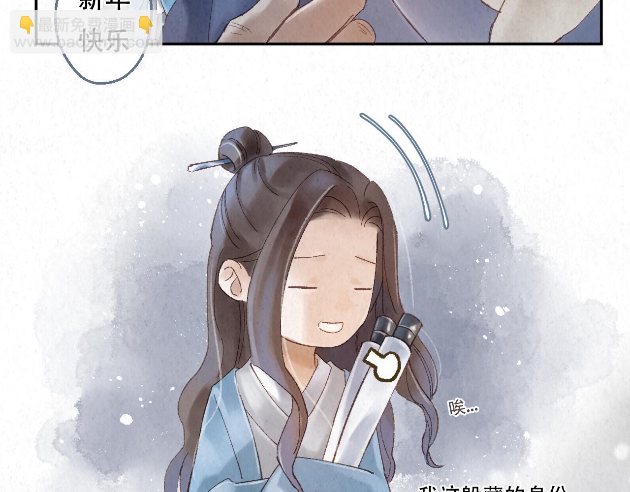 🍲重生妖 第四话 初遇 第33页
