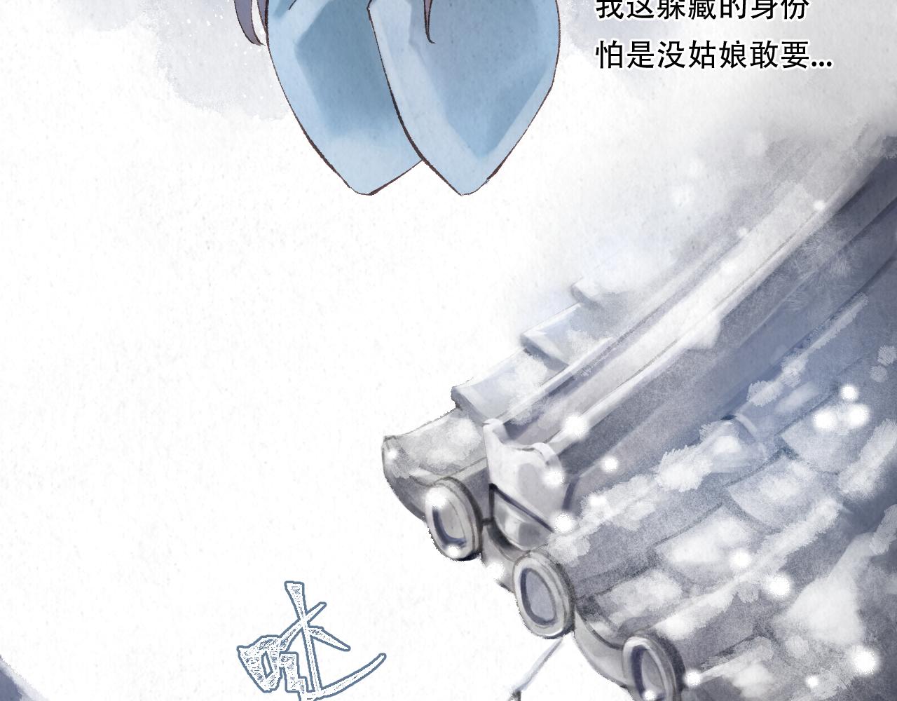 🍲重生妖 第四话 初遇 第34页