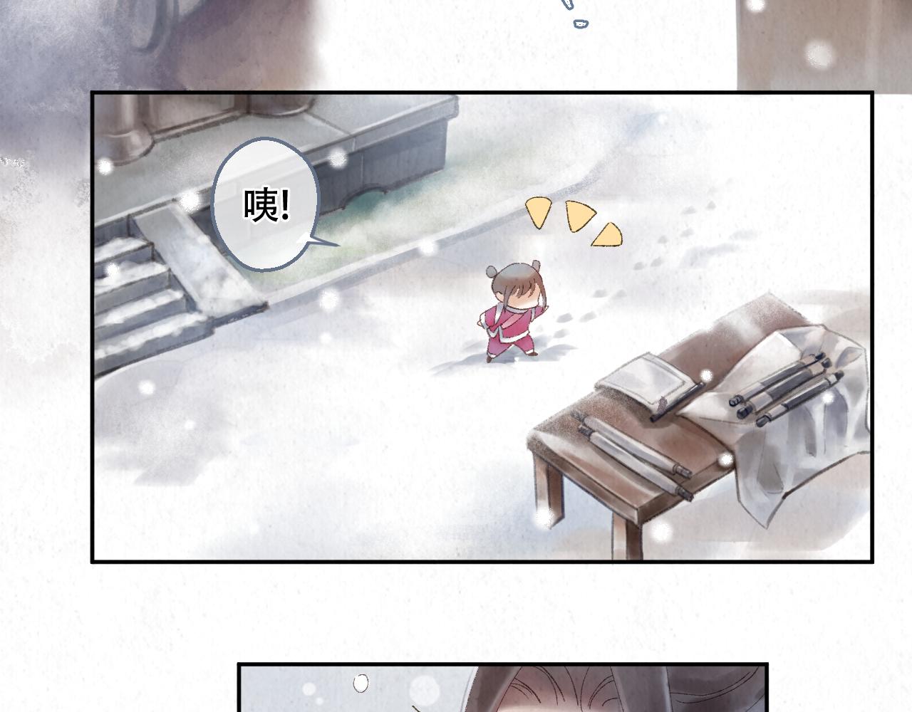🍲重生妖 第四话 初遇 第36页