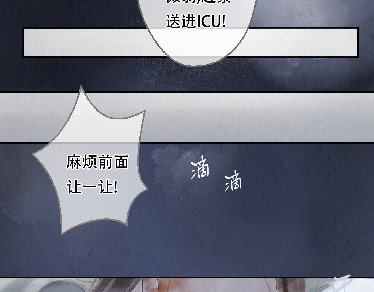 🍲重生妖 第四话 初遇 第4页