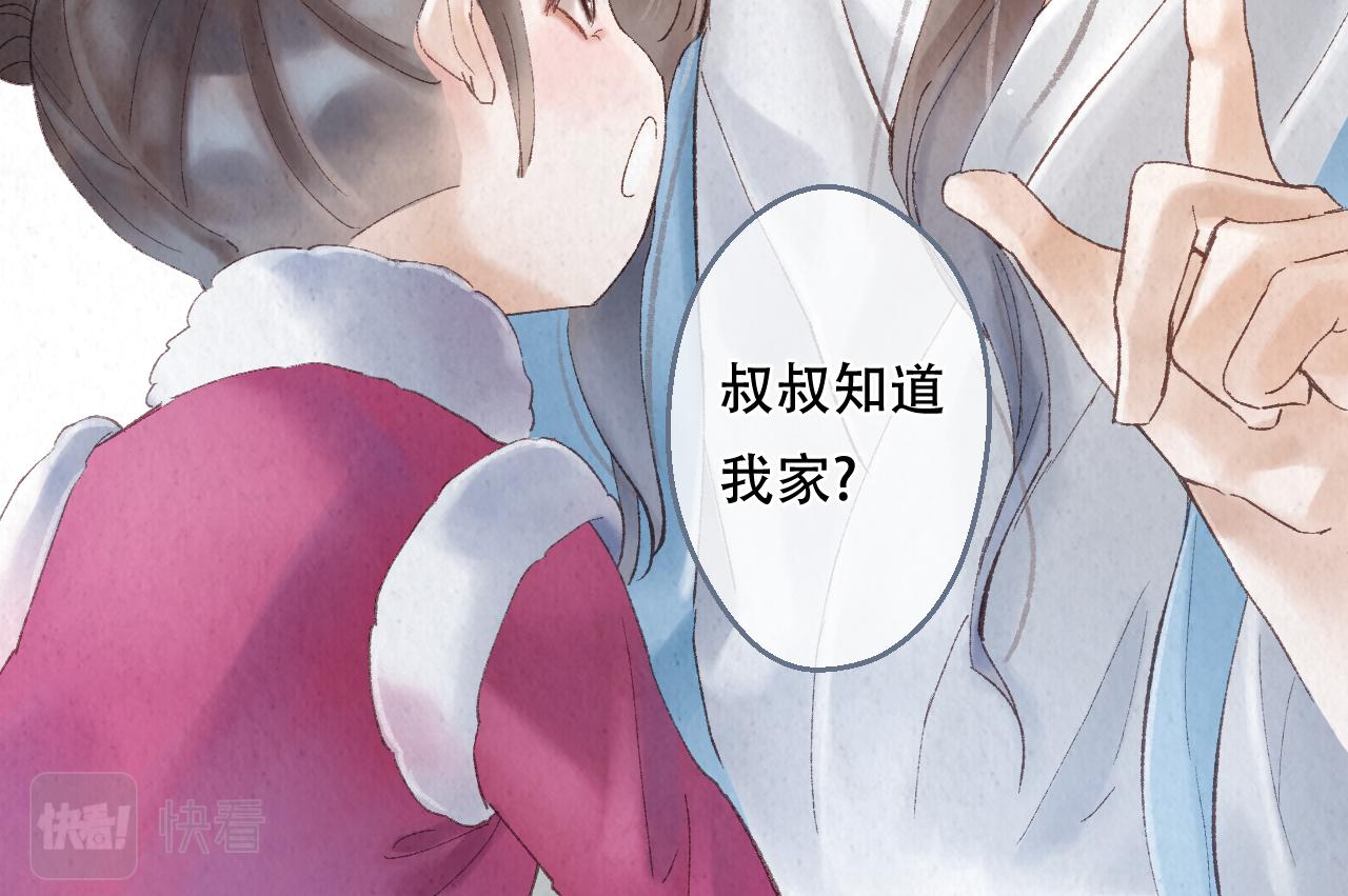 🍲重生妖 第四话 初遇 第41页