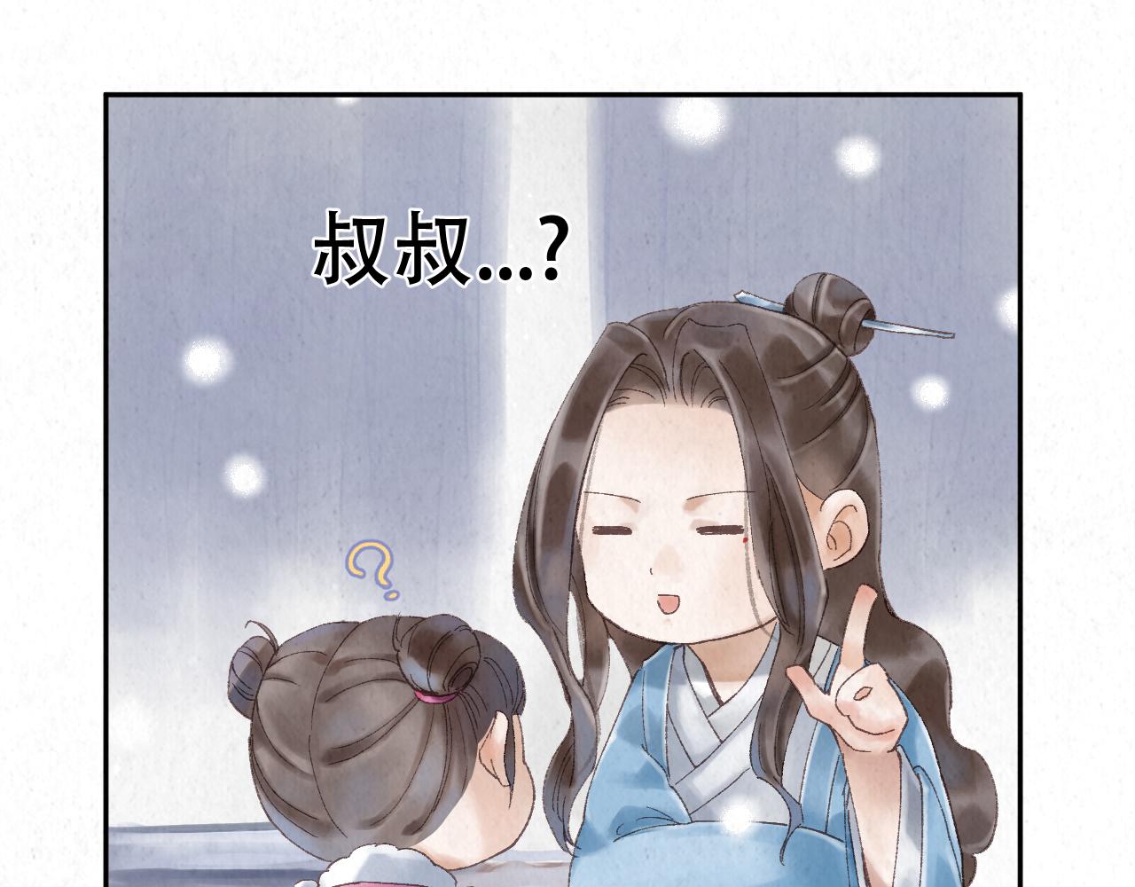 🍲重生妖 第四话 初遇 第42页