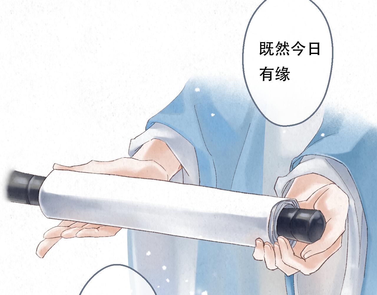 🍲重生妖 第四话 初遇 第45页
