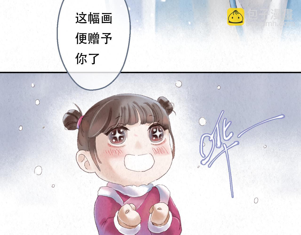 🍲重生妖 第四话 初遇 第46页