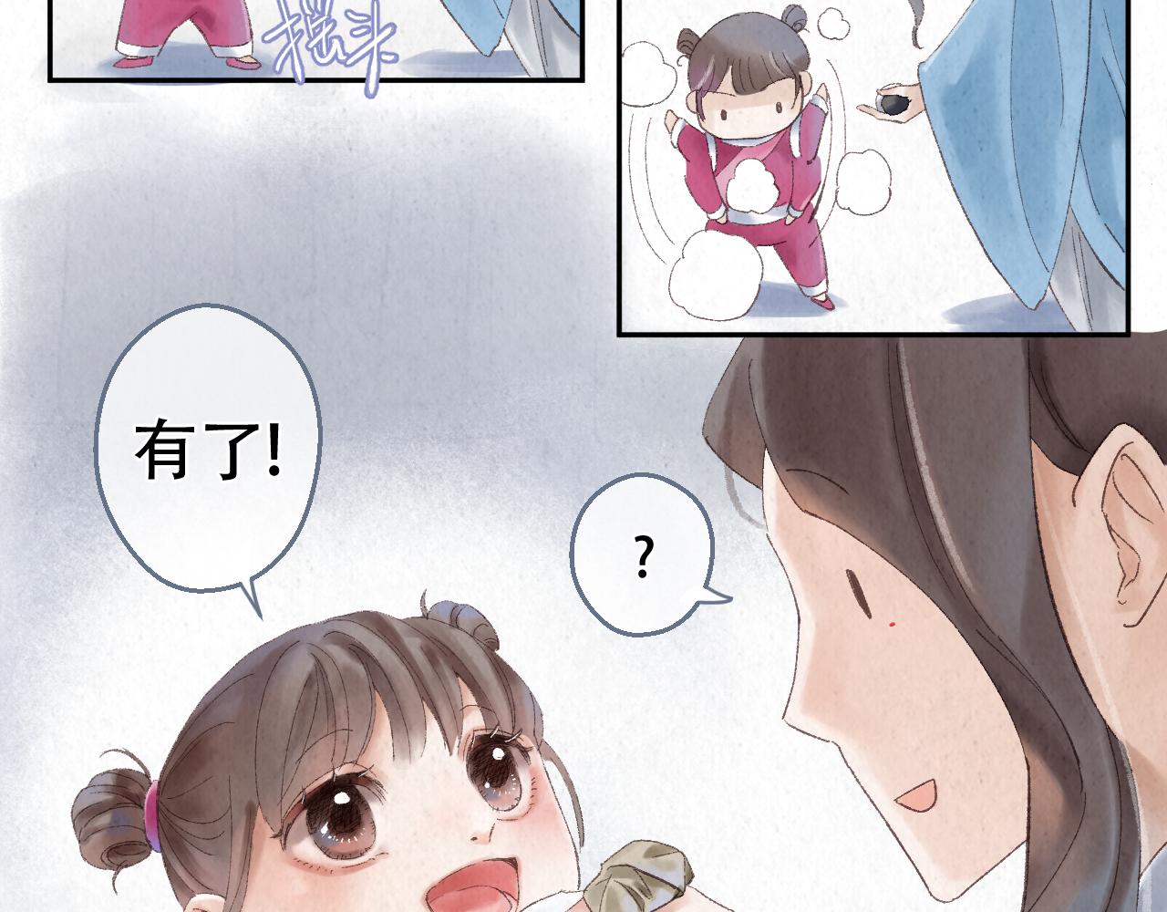 🍲重生妖 第四话 初遇 第48页