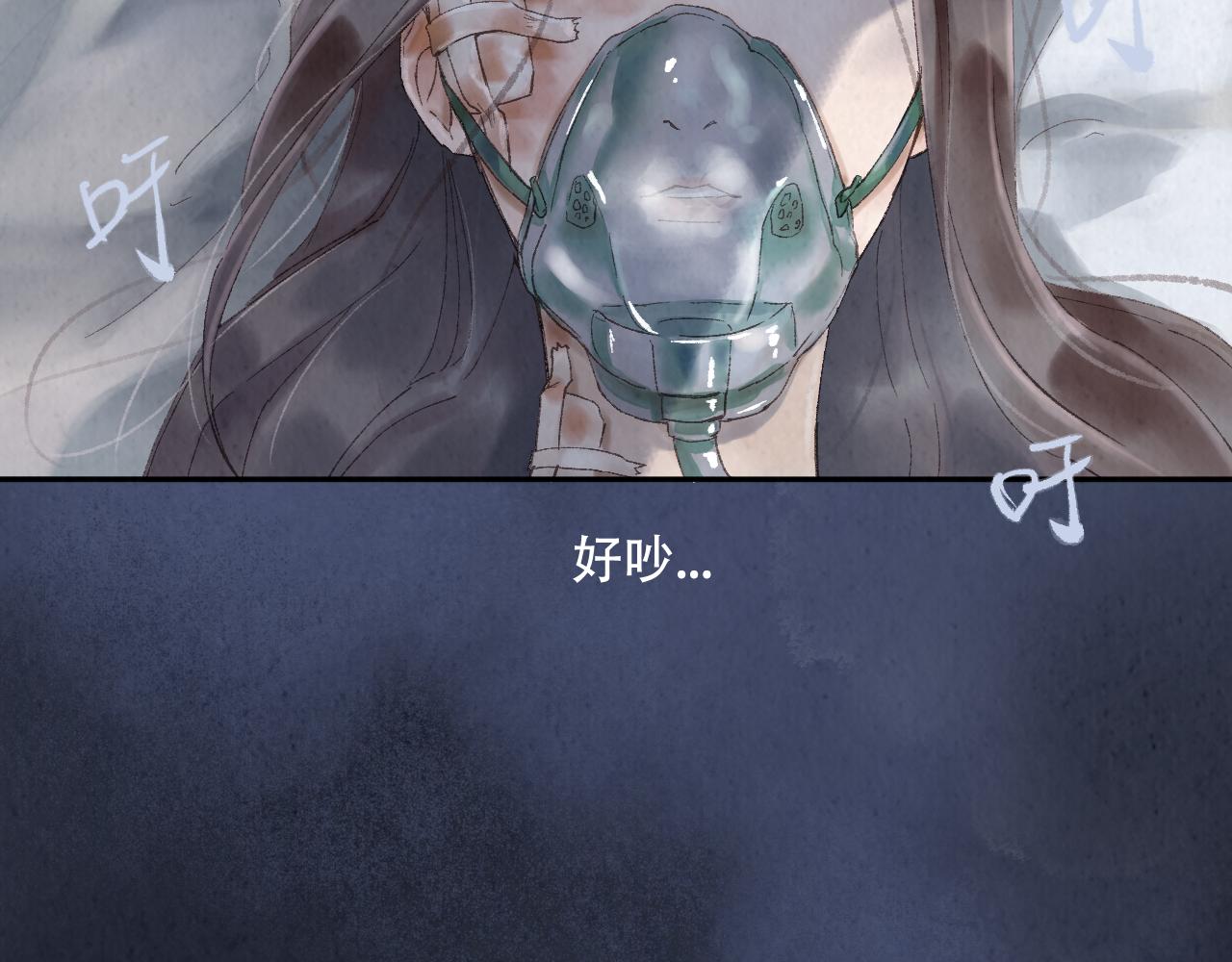 🍲重生妖 第四话 初遇 第5页