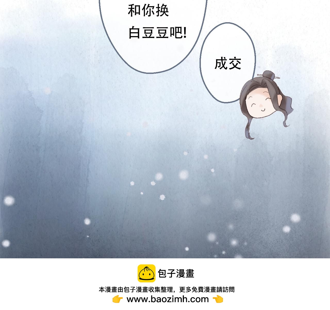 🍲重生妖 第四话 初遇 第50页
