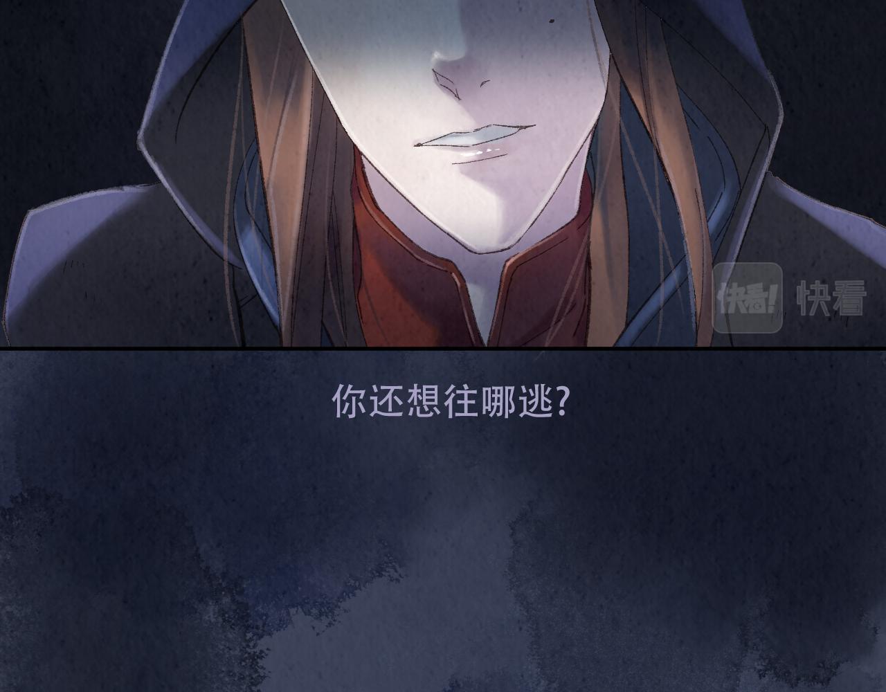 🍲重生妖 第四话 初遇 第8页
