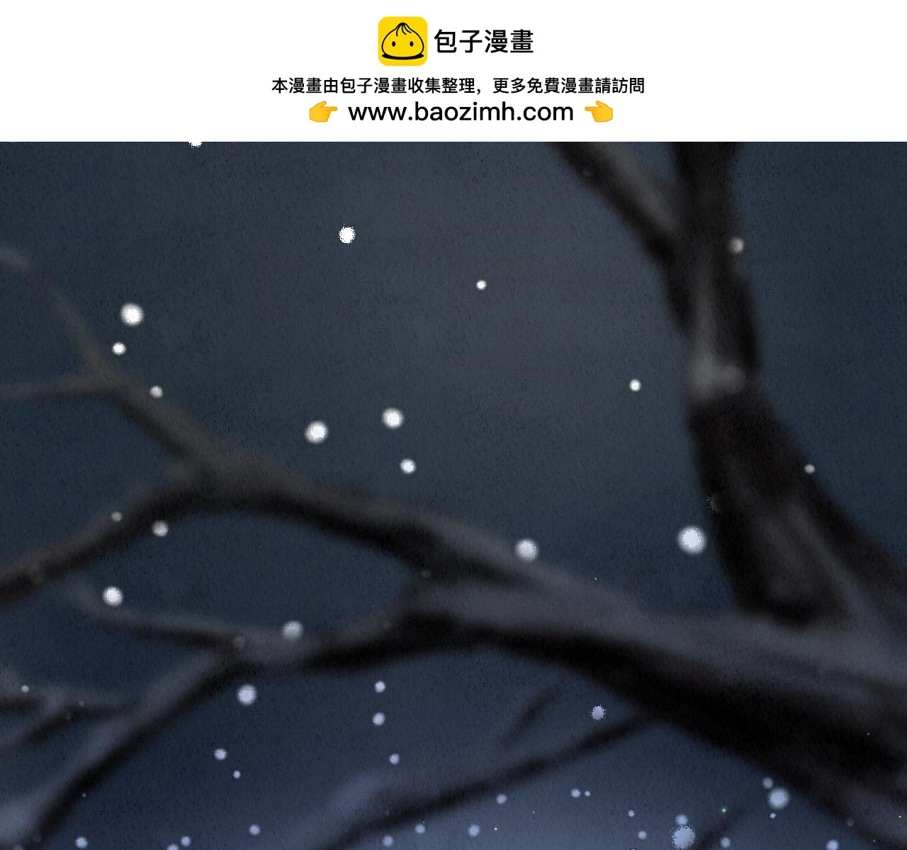 🍲重生妖 第六话 噩梦已去 第2页