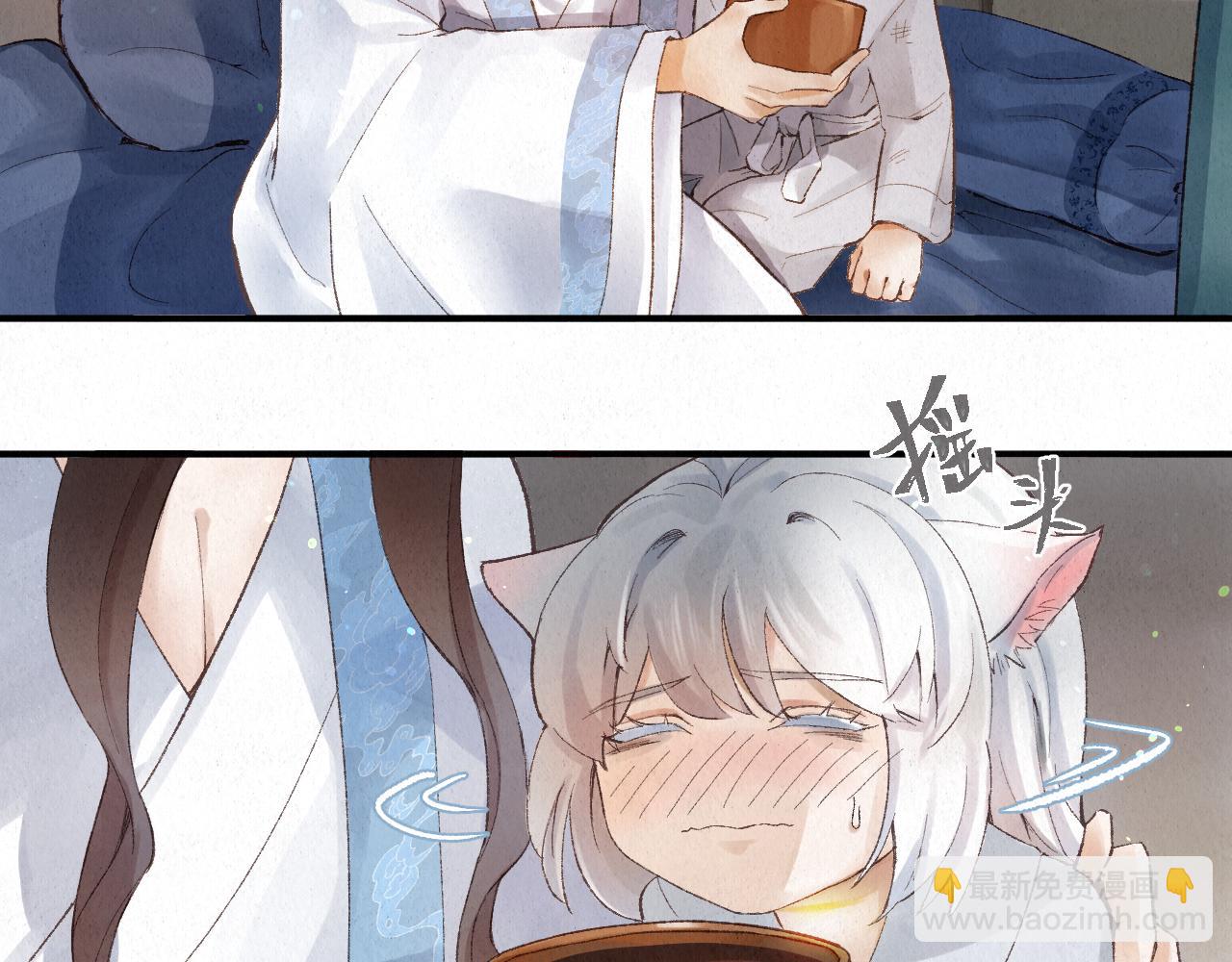 🍲重生妖 第六话 噩梦已去 第21页