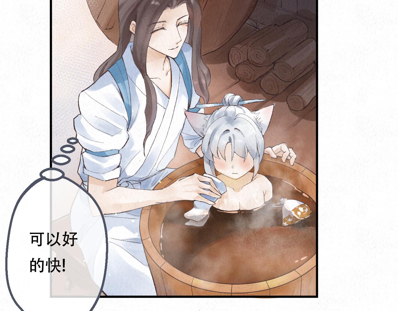 🍲重生妖 第六话 噩梦已去 第32页