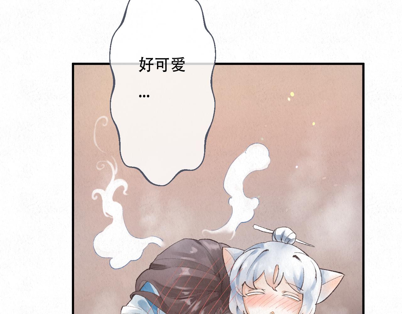 🍲重生妖 第六话 噩梦已去 第35页