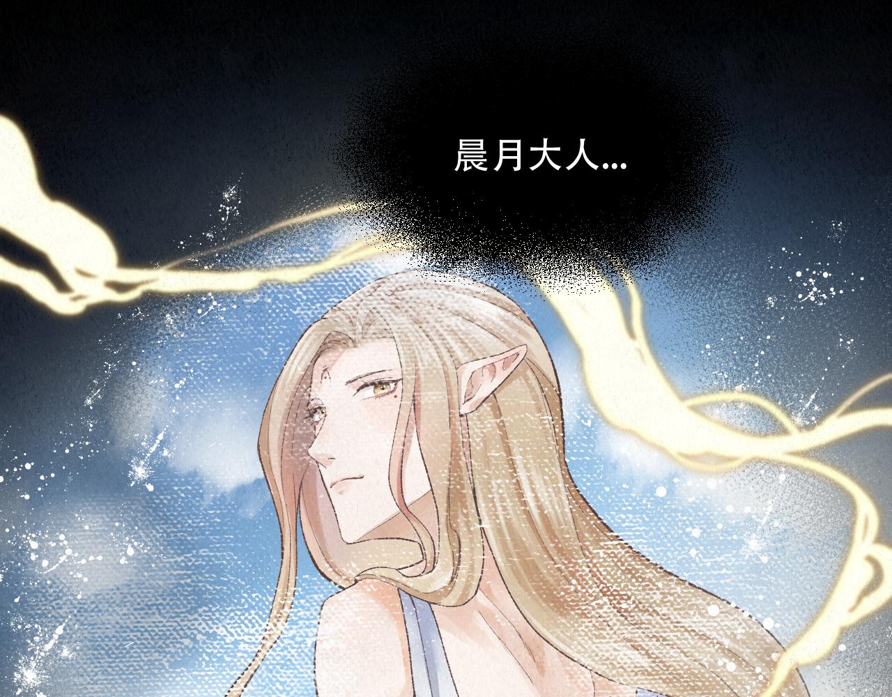 🍲重生妖 第六话 噩梦已去 第42页