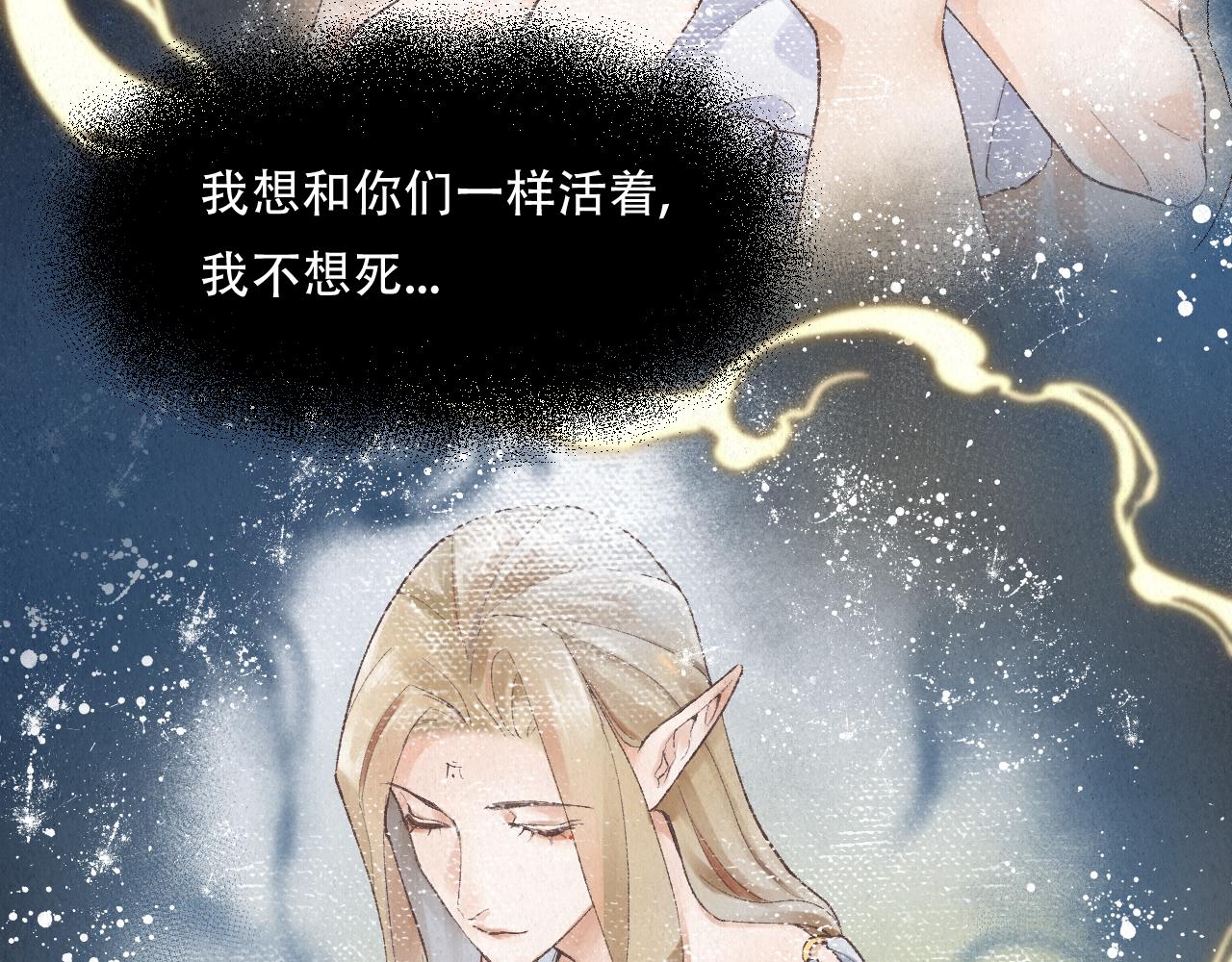 🍲重生妖 第六话 噩梦已去 第45页